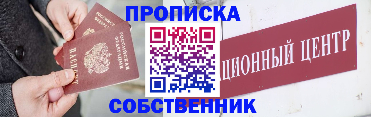 регистрация для дет. сада в Кяхте