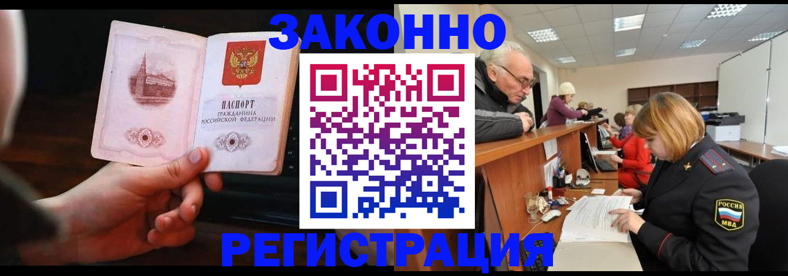миграционный учет в Кяхте