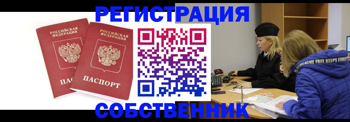 регистрация для школы в Кяхте