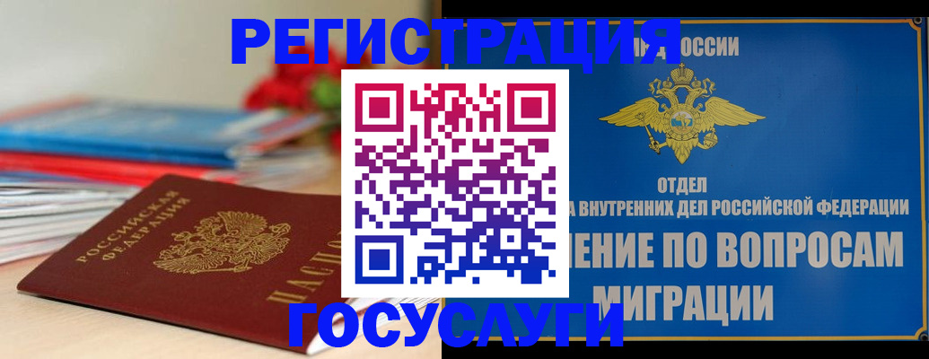 регистрация для дет. сада в Кяхте